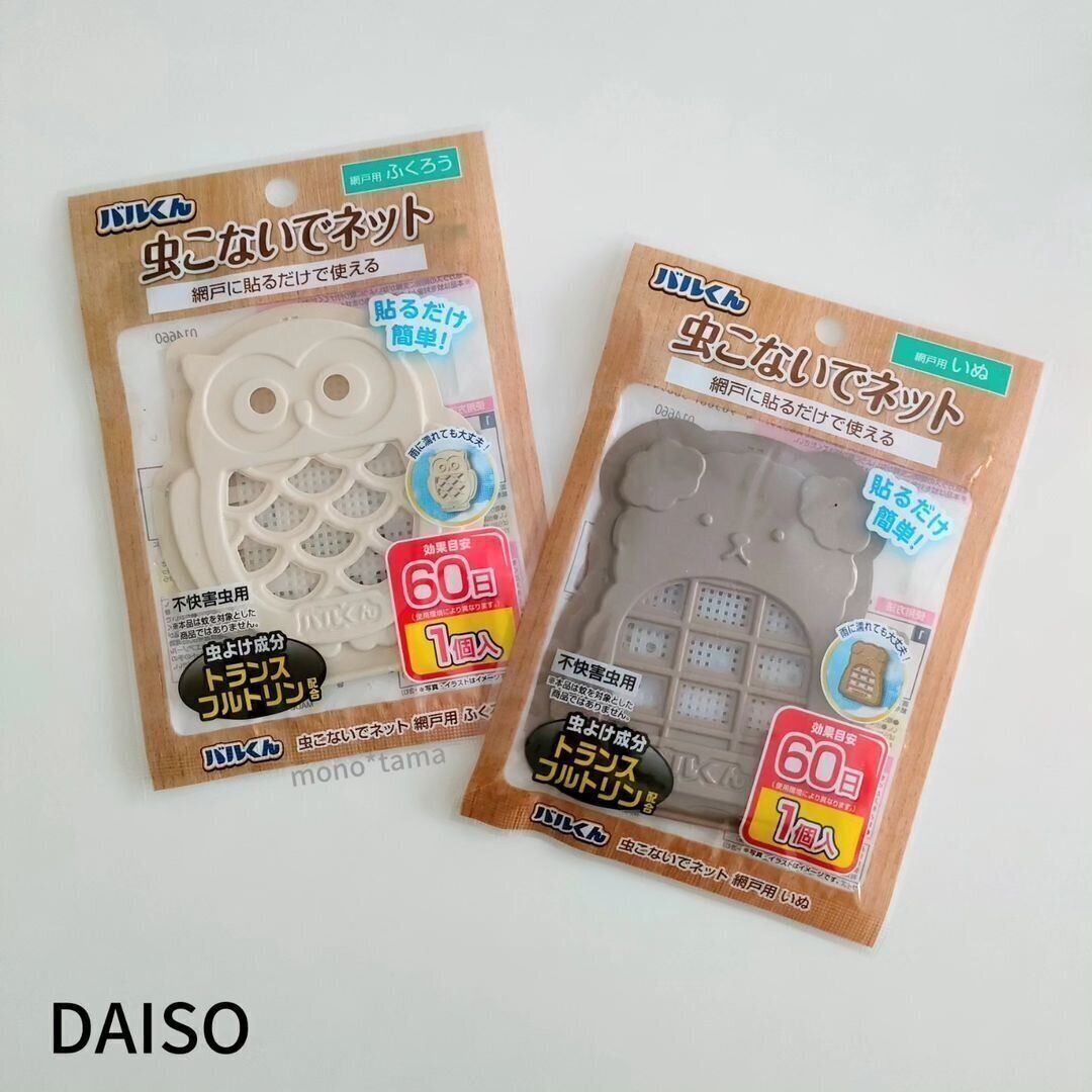 毎年進化してる！「虫こないでネット網戸用」