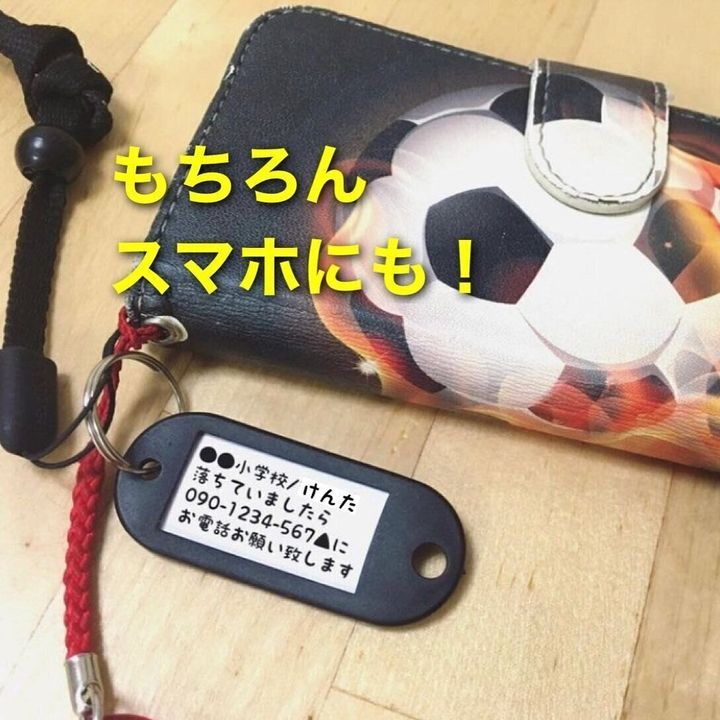 【ダイソー】何度も助けられた!ネームキーホルダー