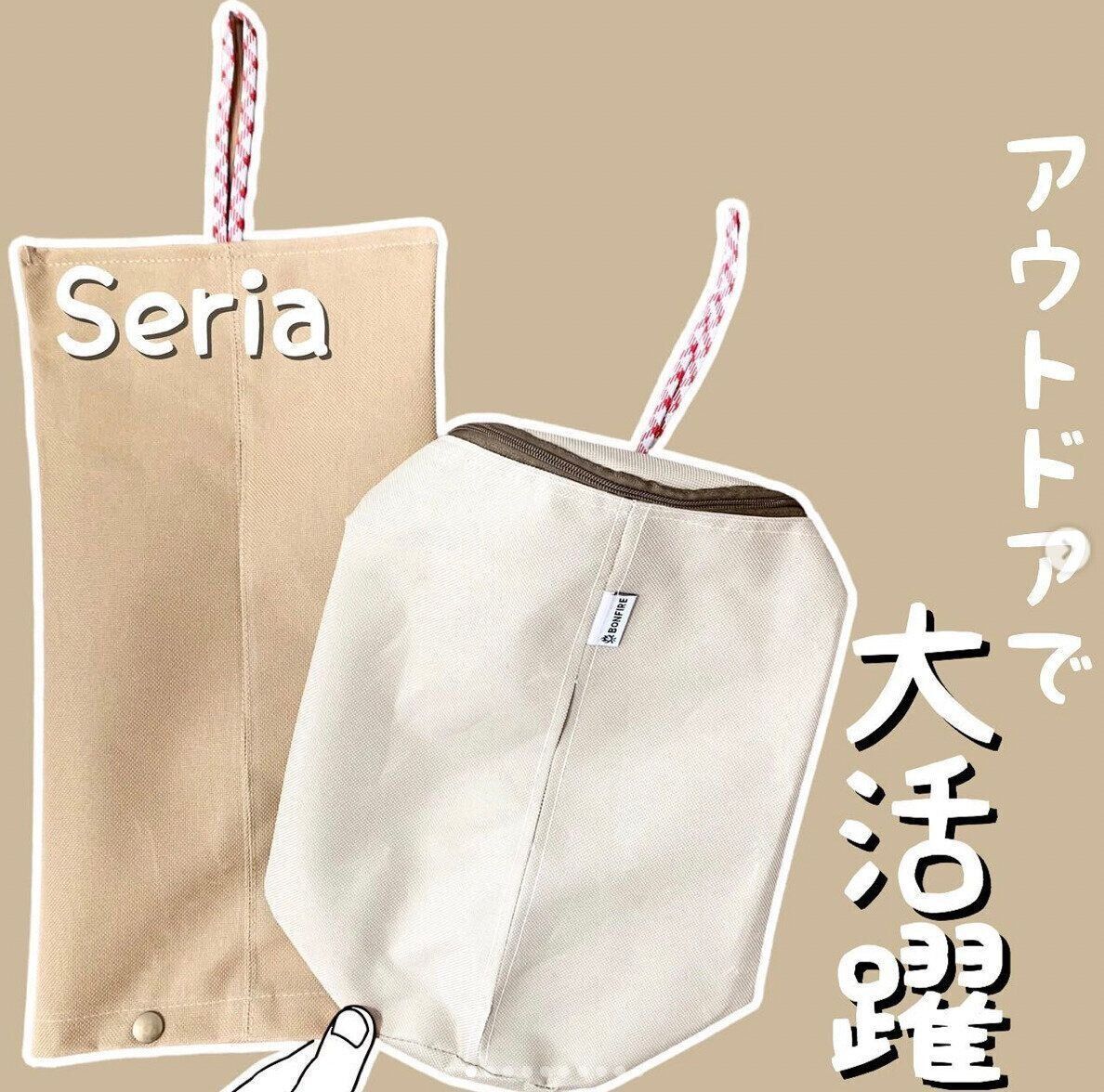 アウトドアでスマートに収納！