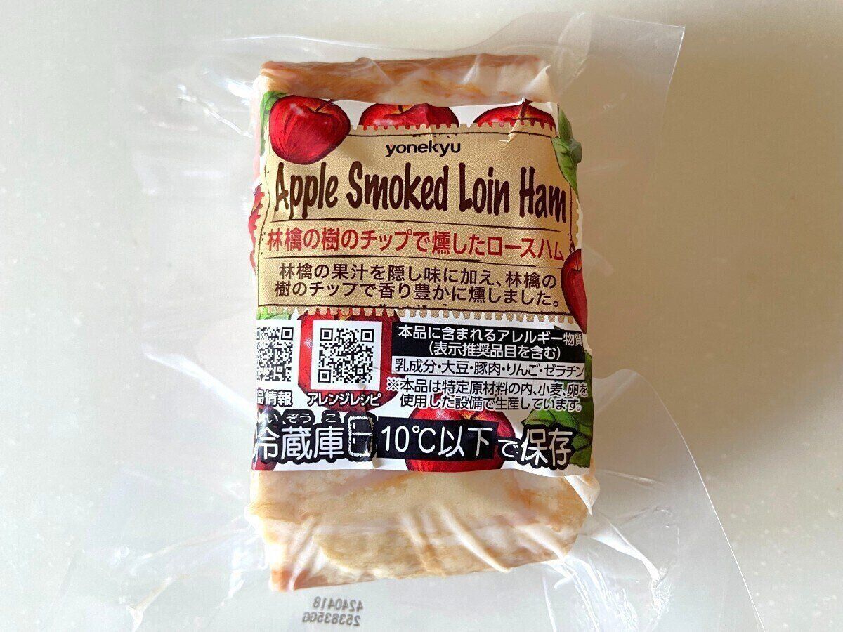 林檎のハム