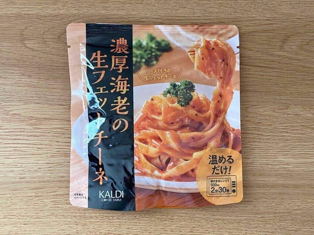 濃厚海老の生フィットチーネのパッケージ