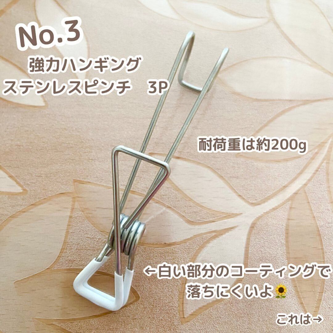 【セリア】バスマットも干せる！ステンレスピンチ