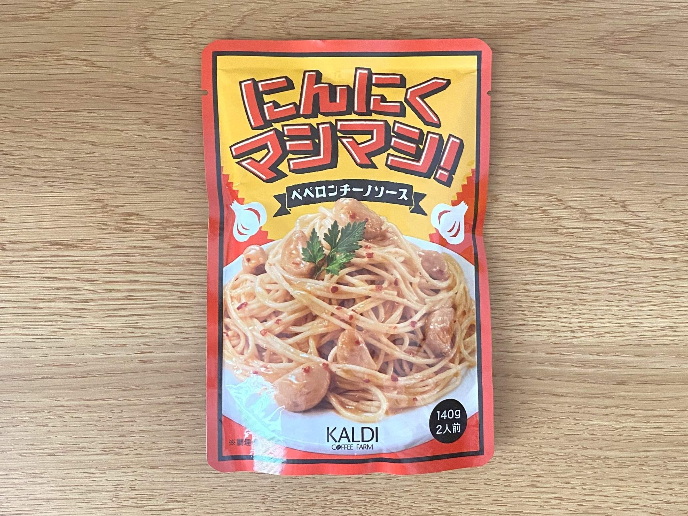 にんにくマシマシ！ペペロンチーノソース