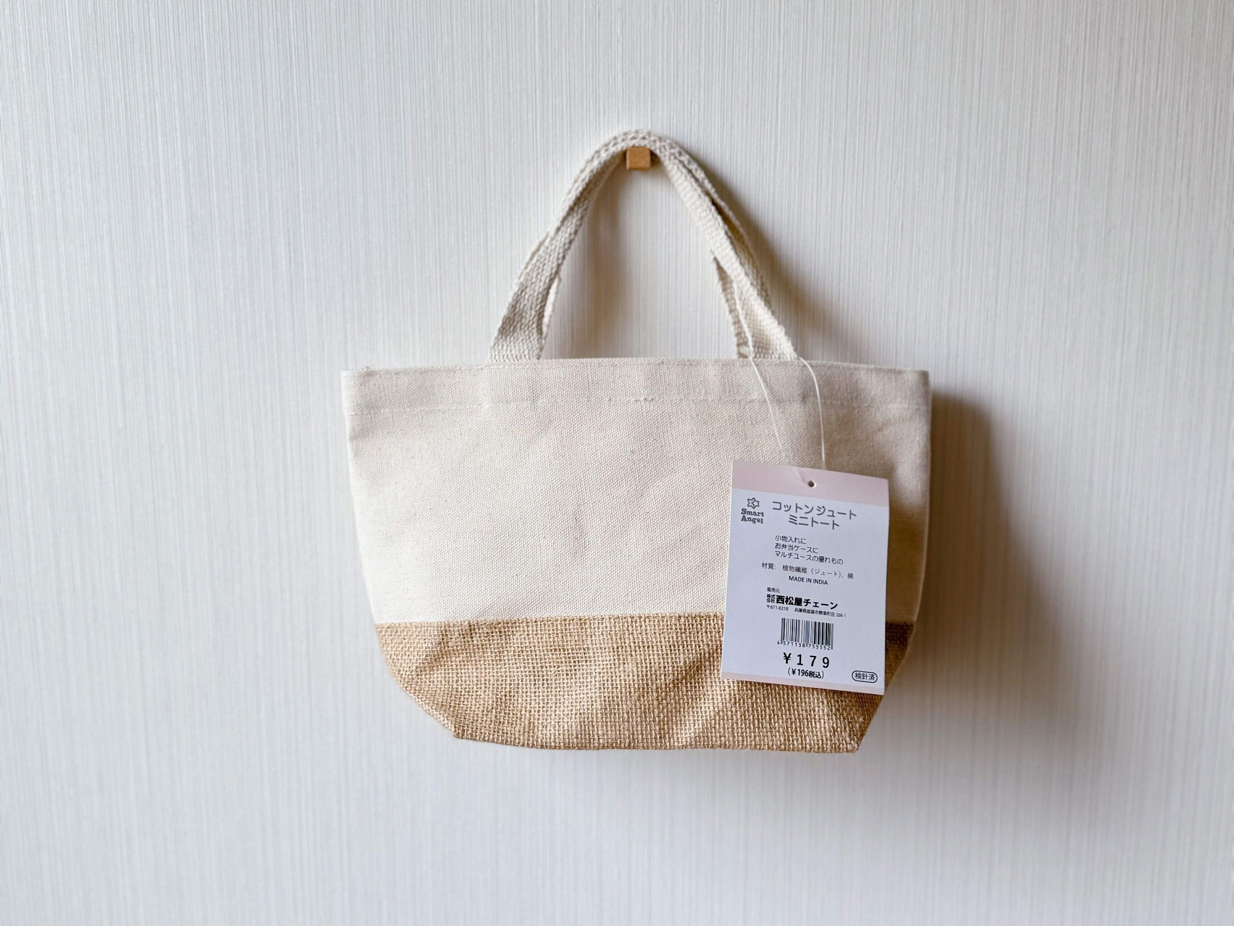 コットンジュートミニトート
