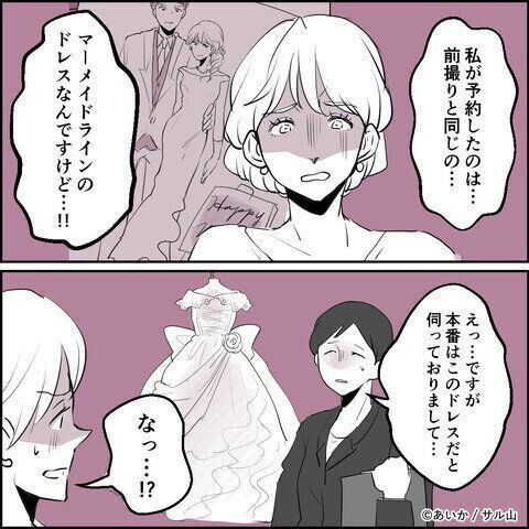 第10話「毒親姉妹～愛サレた私と壊シタ従姉妹～」