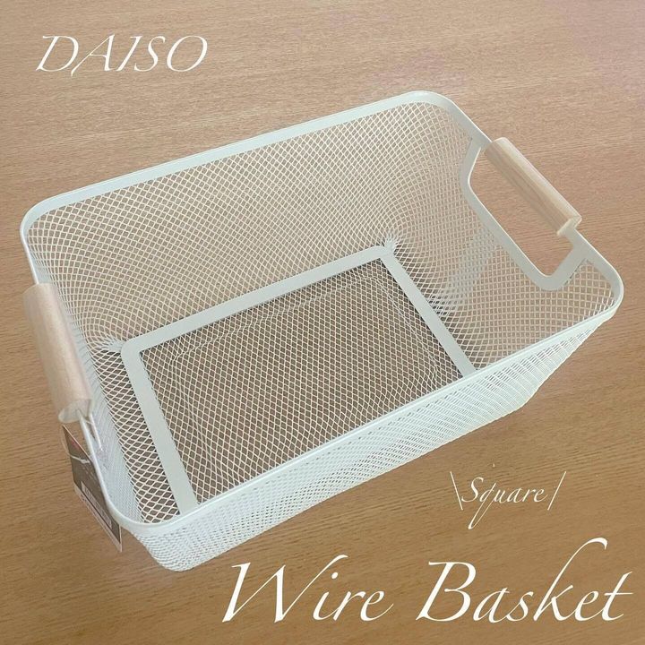 【ダイソー】おしゃれでたっぷり入りそうな「ワイヤーカゴ」