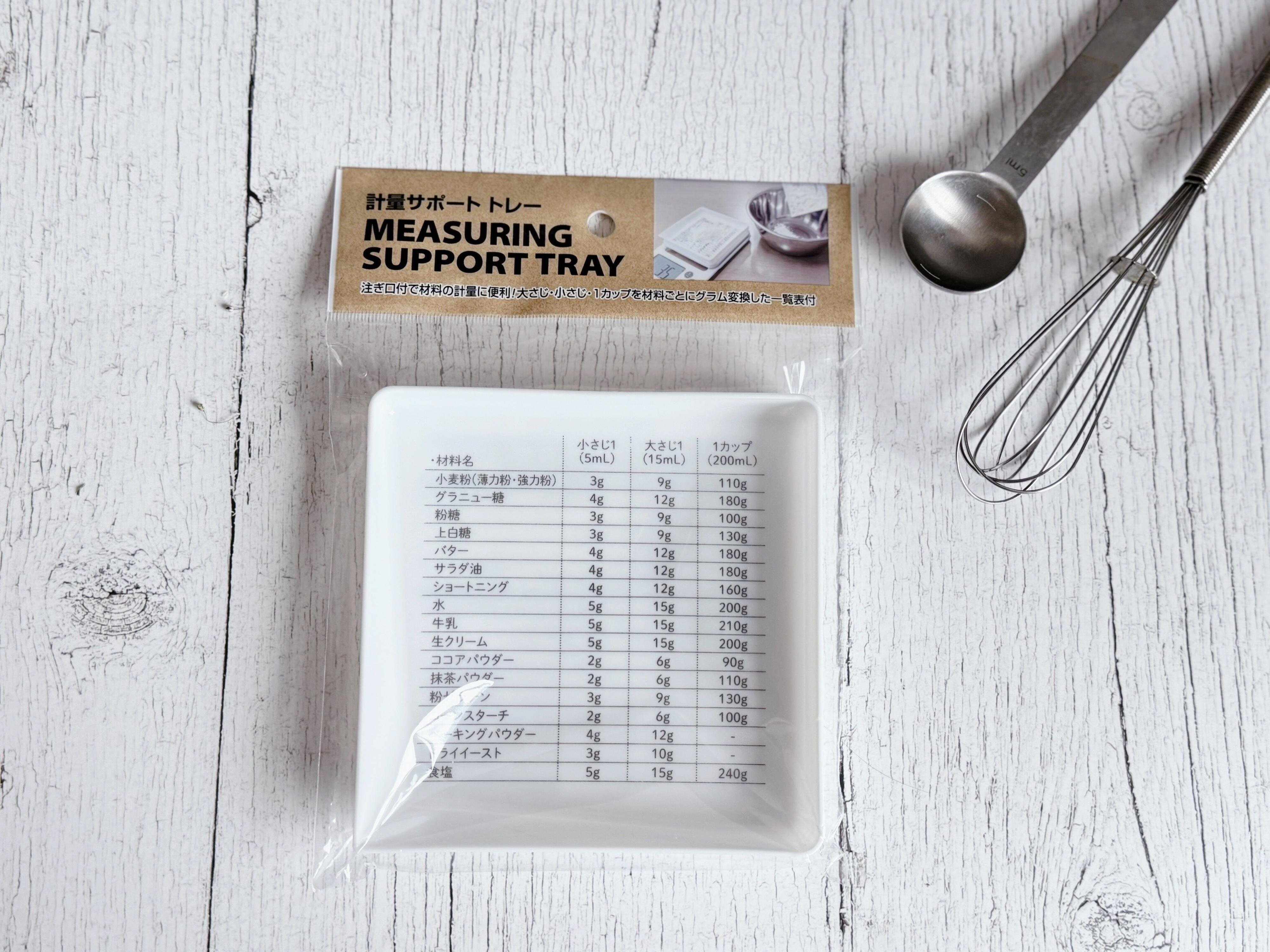 3．軽量サポート トレー