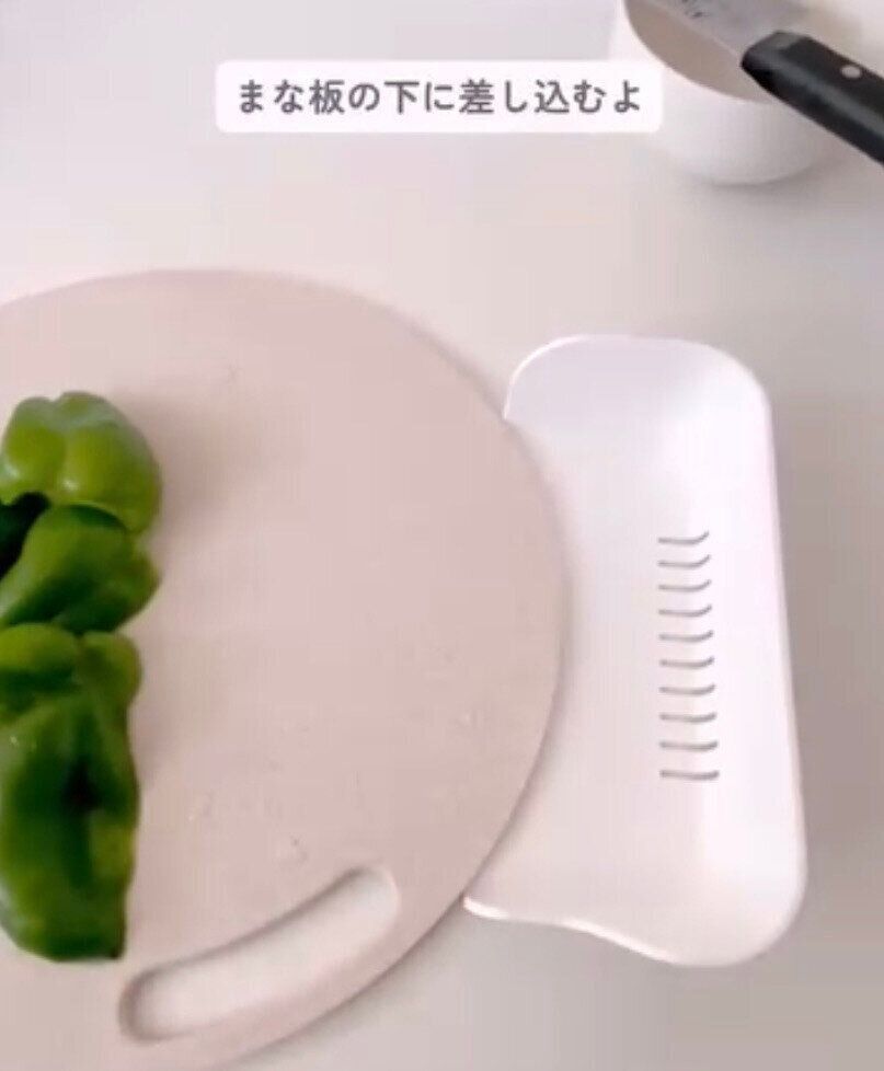 食材を移動させるのに便利！「まな板キャッチャー」