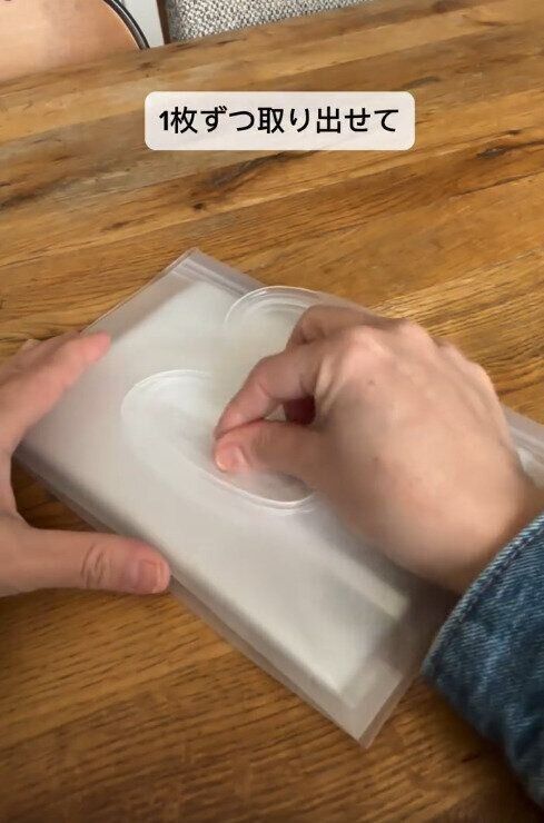 【セリア】ポリ袋が一枚ずつ取り出しやすくなる