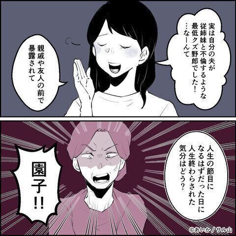 第19話「毒親姉妹～愛サレた私と壊シタ従姉妹～」