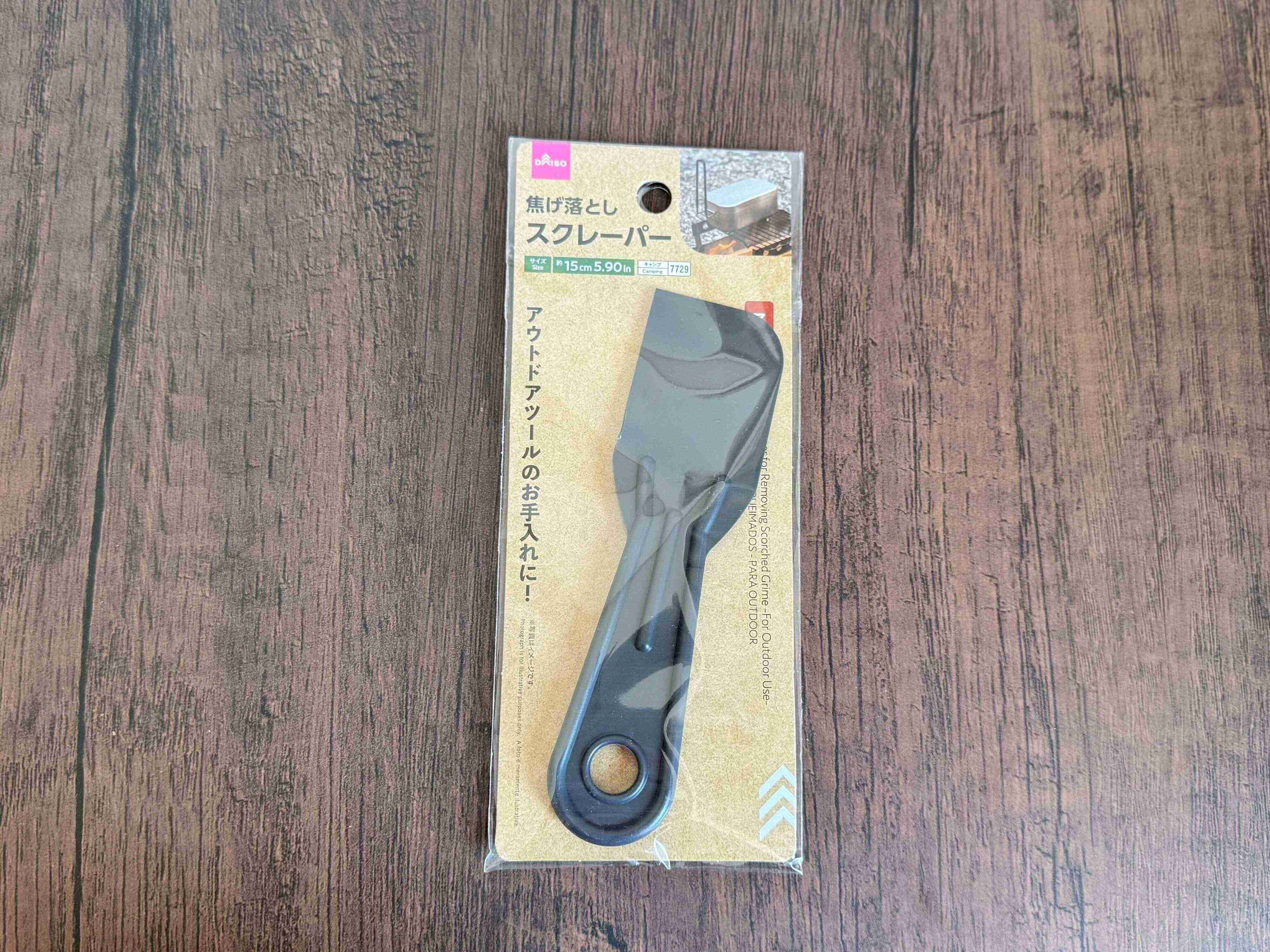 1．焦げ落としスクレーパー