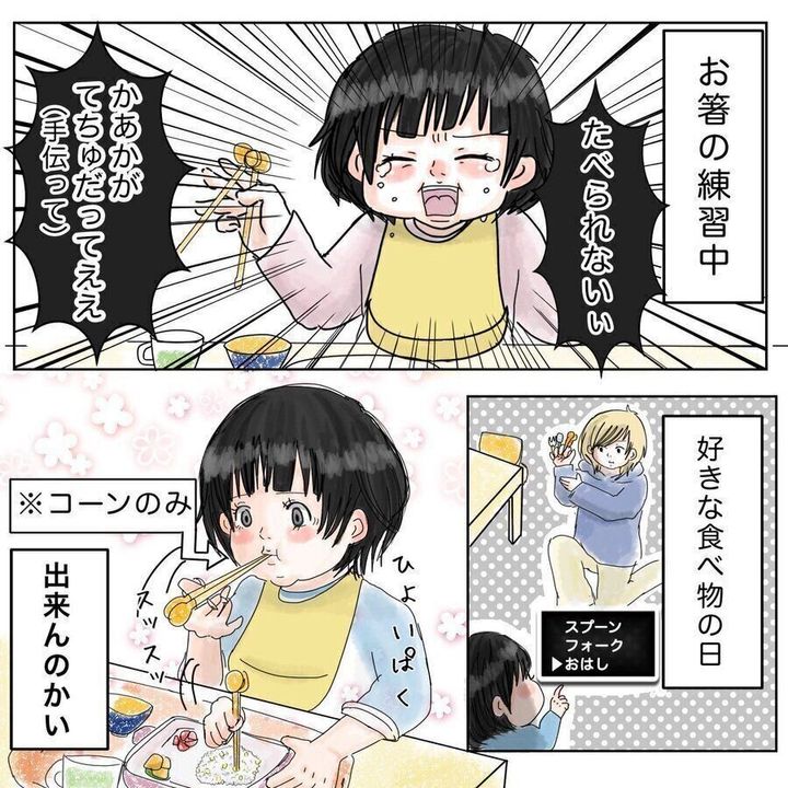 ママ てちゅだって お箸の練習中の3歳児の変わりっぷりに 思わず できんのかい とツッコミ必至 サンキュ ママ てちゅだって お箸の練習中の3歳児の変わりっぷりに 思わず できんのかい とツッコミ必至 サンキュ