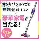 プレゼント応募 サンキュ プレゼント応募 サンキュ