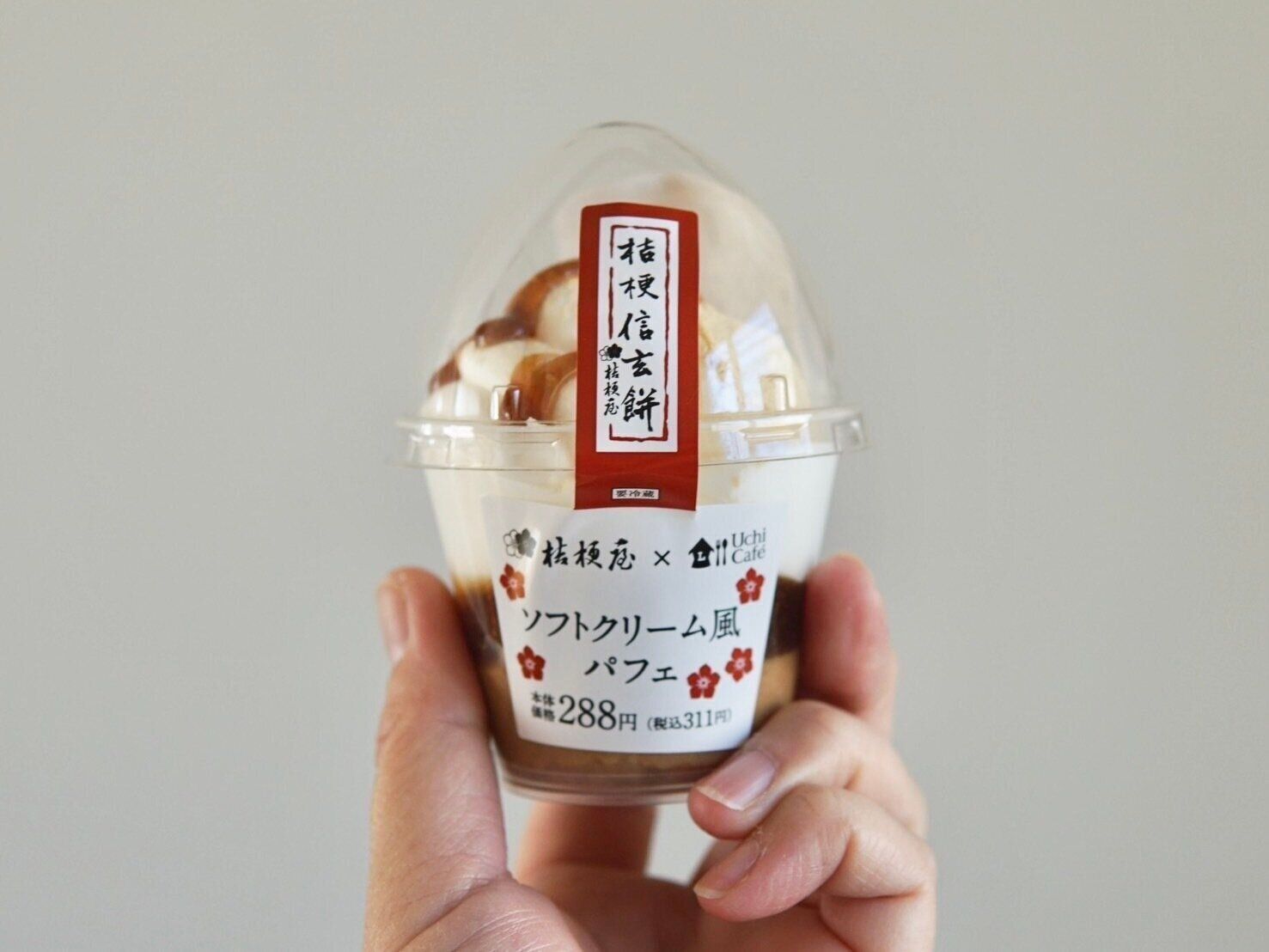 ソフトクリーム風パフェ