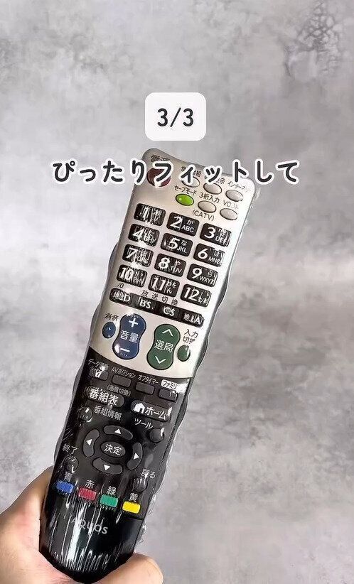 1枚30円って安すぎる！「リモコン用ラップフィルム」
