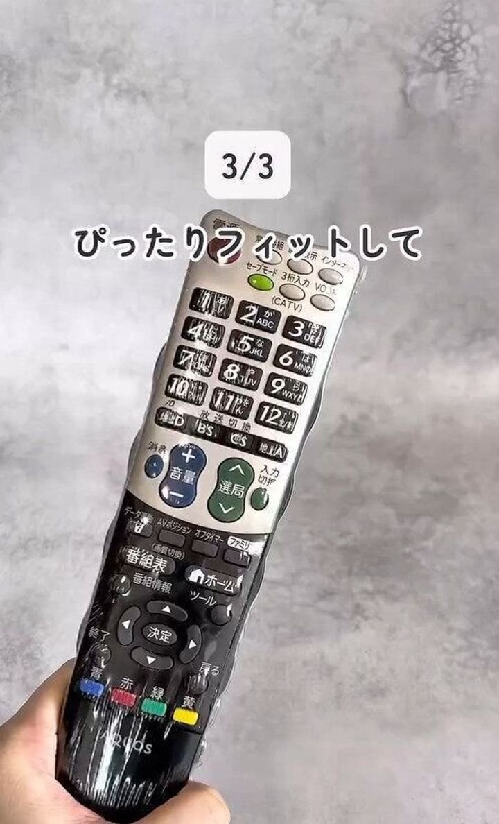 1枚30円って安すぎる!「リモコン用ラップフィルム」