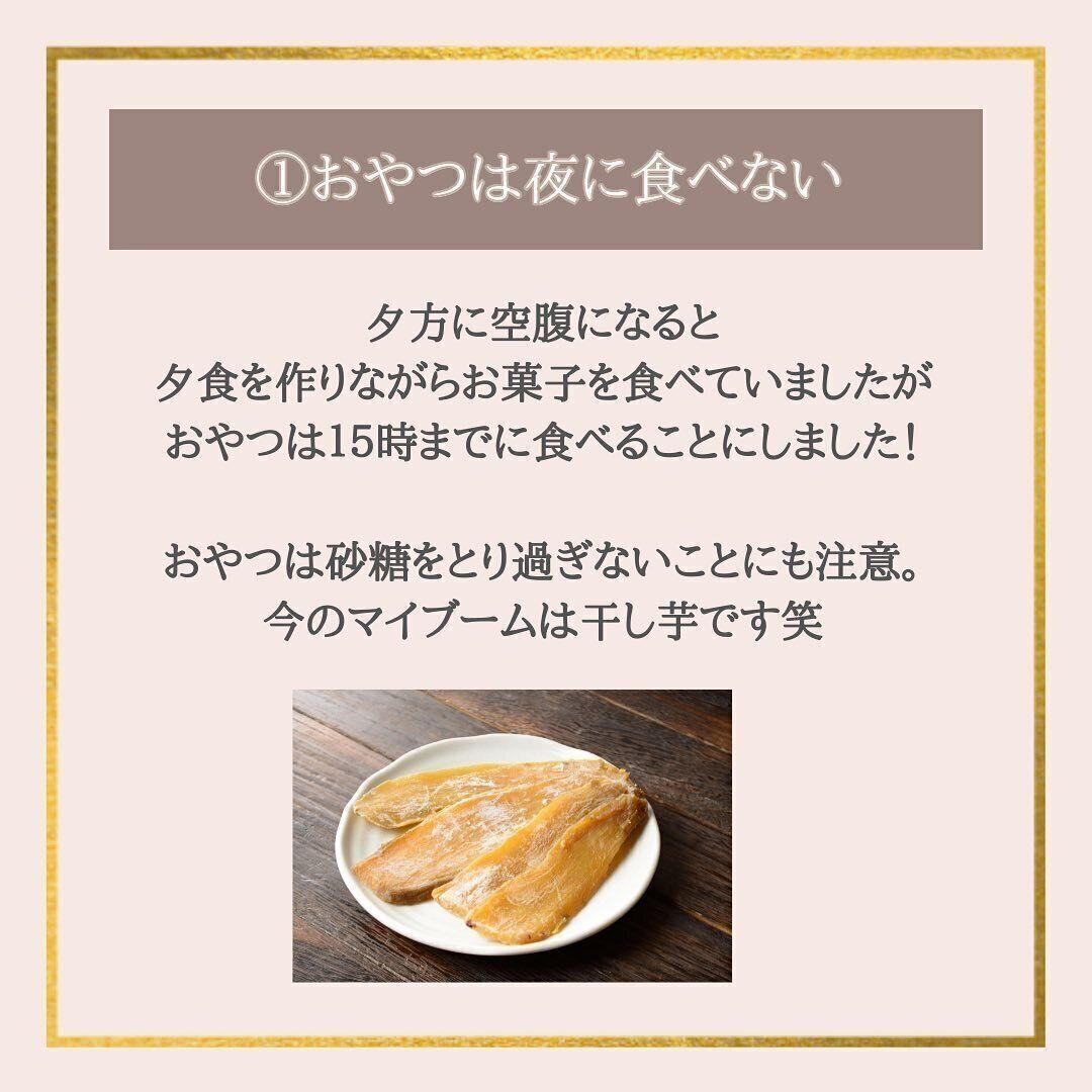 おやつは夜に食べない