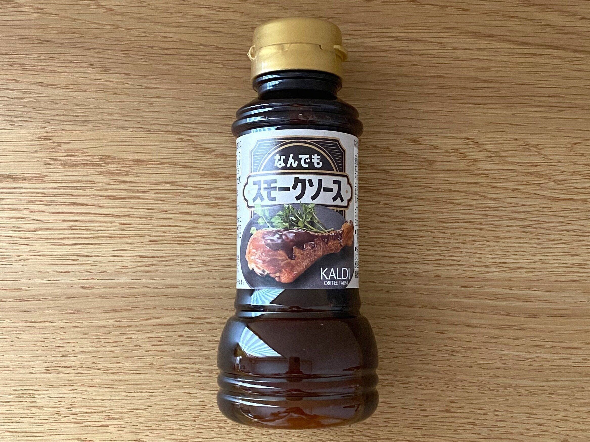 なんでもスモークソース