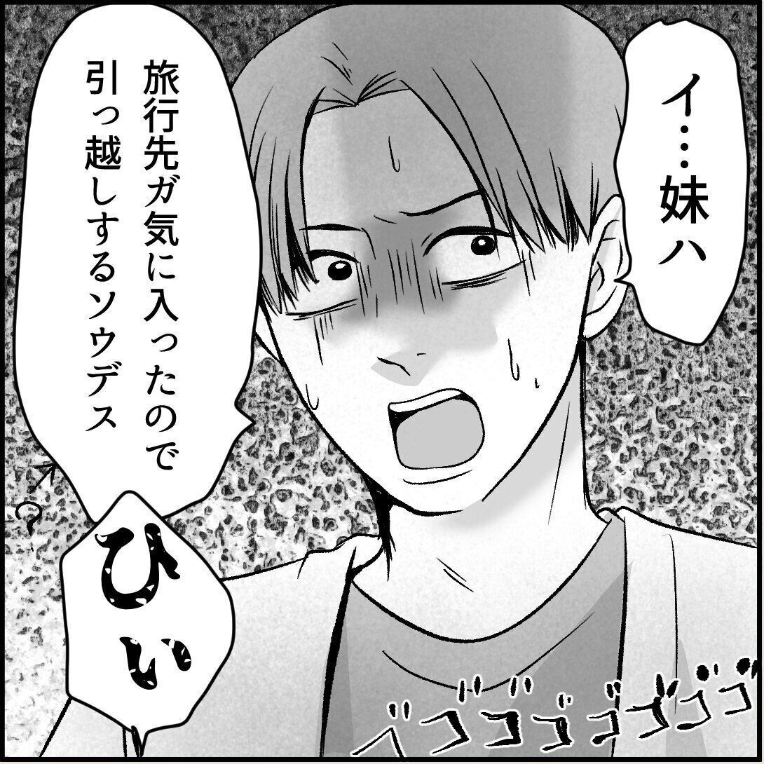 第18話「俺の手作りおでんたべてください」