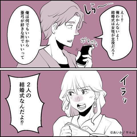 第1話「毒親姉妹～愛サレた私と壊シタ従姉妹～」