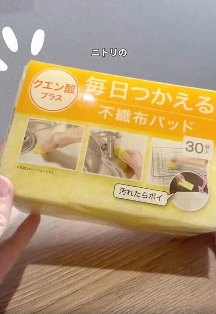 【ニトリ】ストレス全部解決!毎日使える不織布パッド