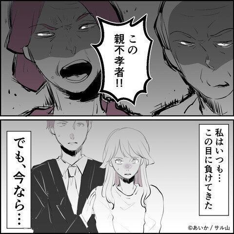 第27話「毒親姉妹～愛サレた私と壊シタ従姉妹～」