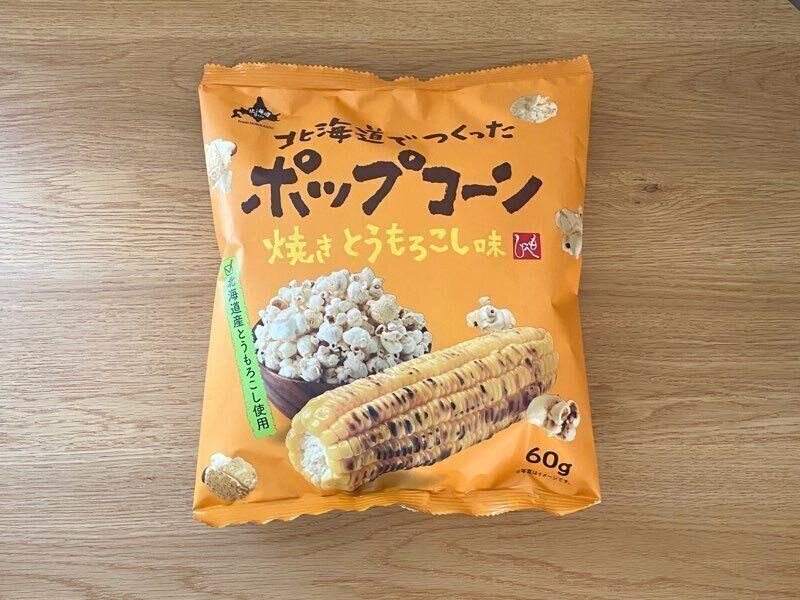 北海道でつくったポップコーン焼きとうもろこし味