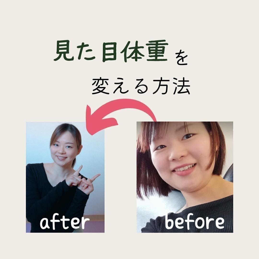 ビフォーアフター