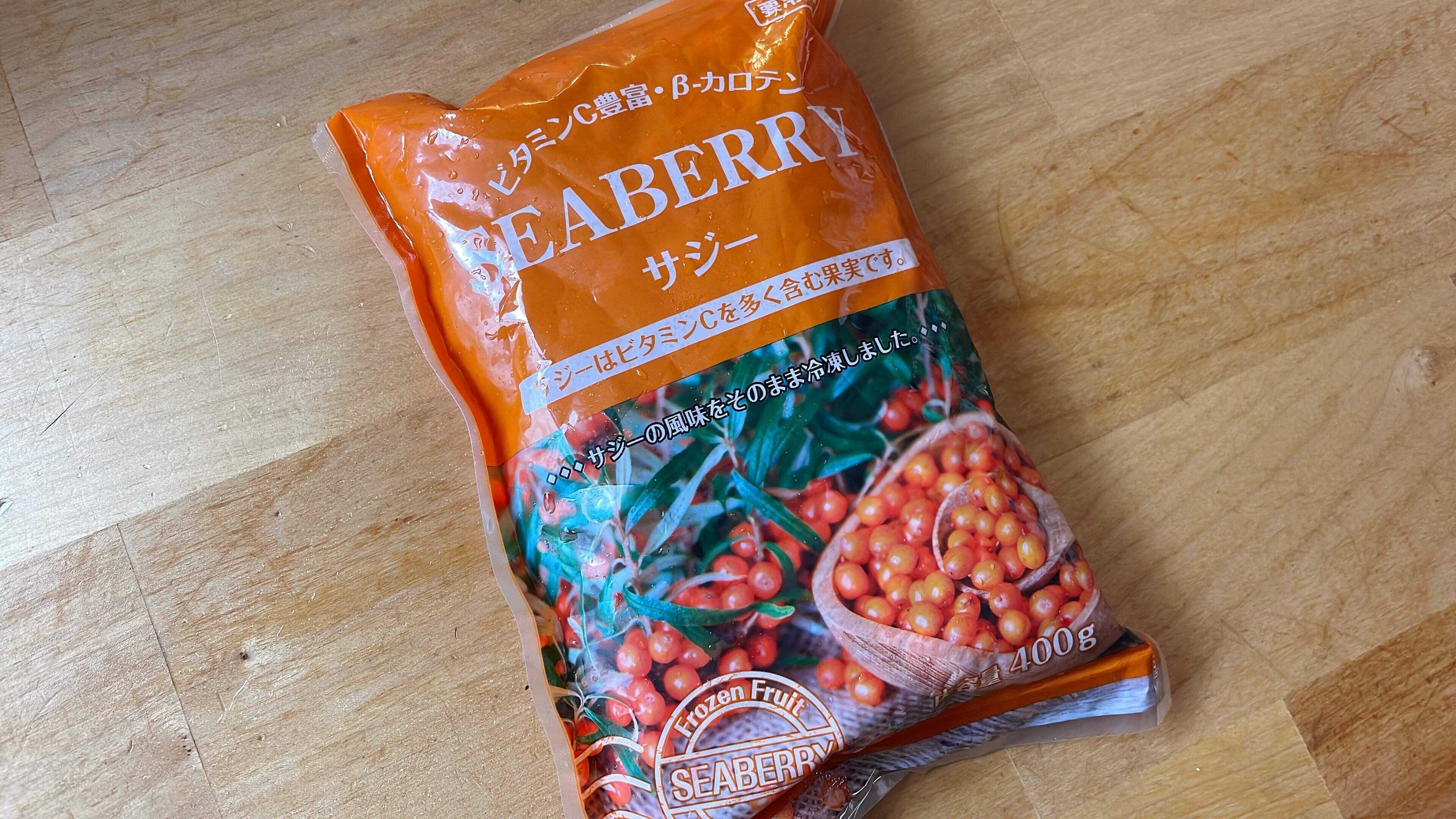 冷凍サジーフルーツ