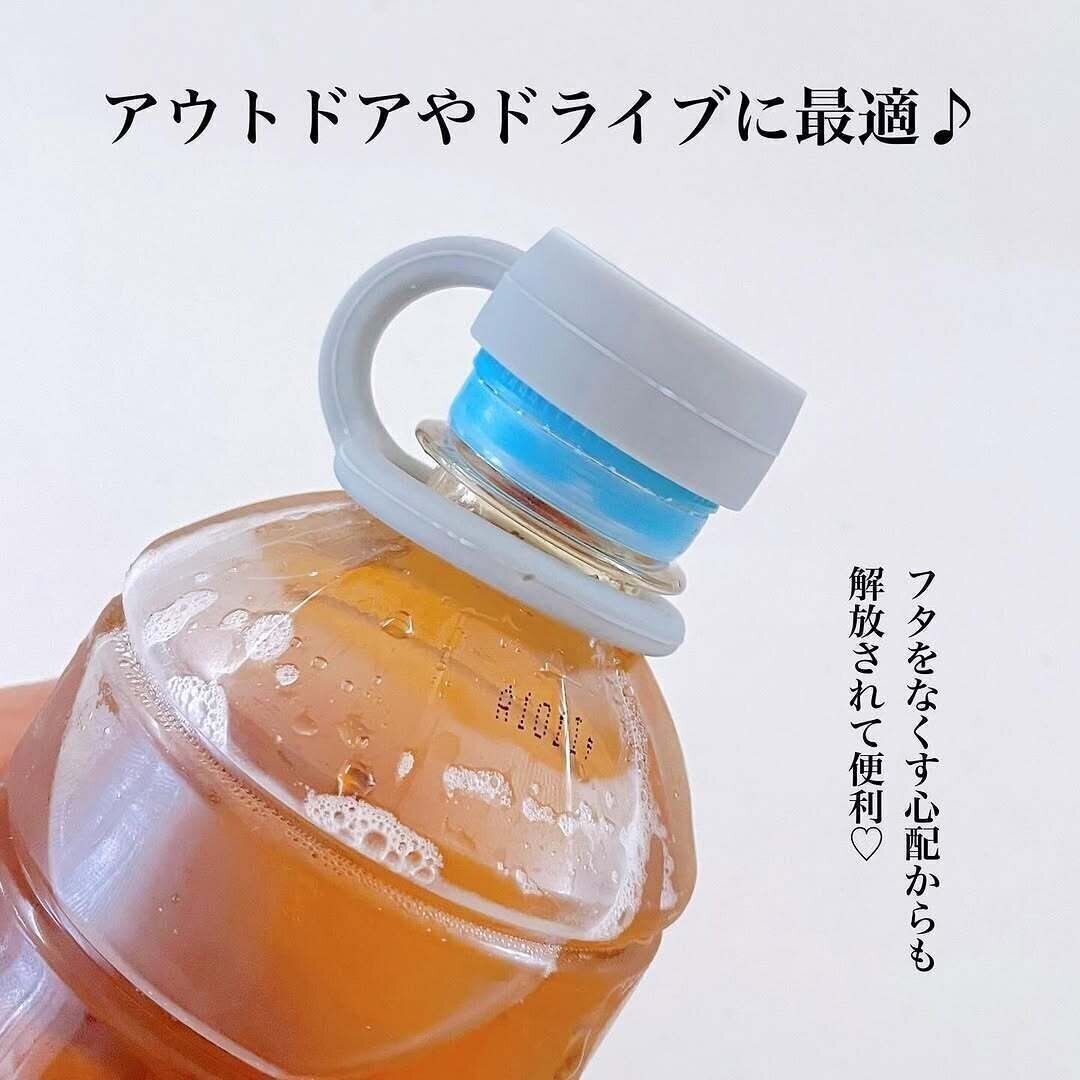 ありそうでなかった便利グッズ！「ペットボトルキャップホルダー」