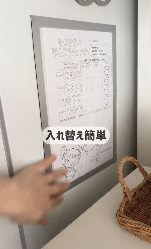 掲示物はこれで決まり！「マグネットフレームシート」