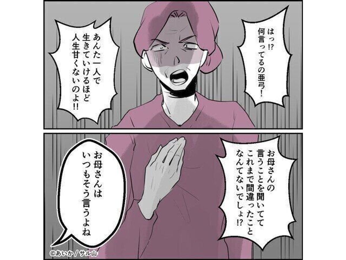 第23話「毒親姉妹~愛サレた私と壊シタ従姉妹~」
