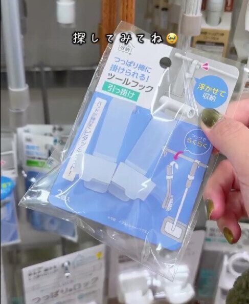 セリア　ツールフック