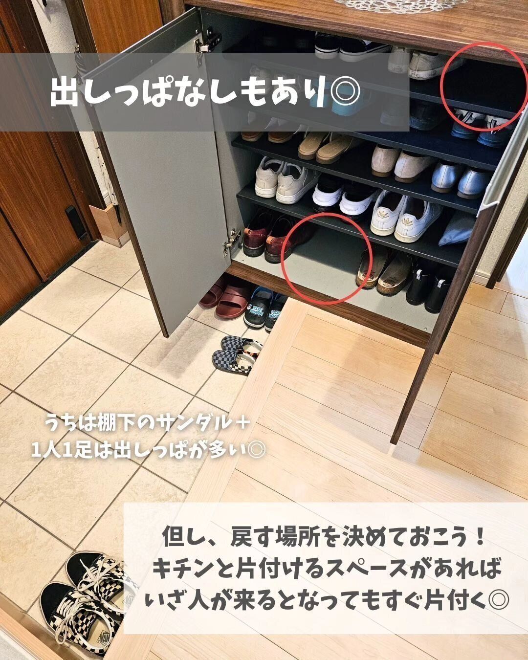 片付ける場所を決めておくとスムーズ