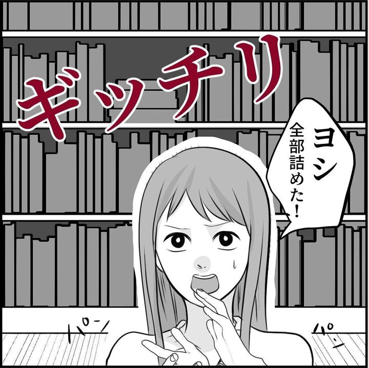 第10話「俺の手作りおでんたべてください」