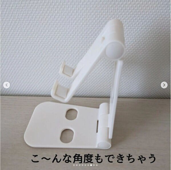 【ダイソー】自由自在に角度調整