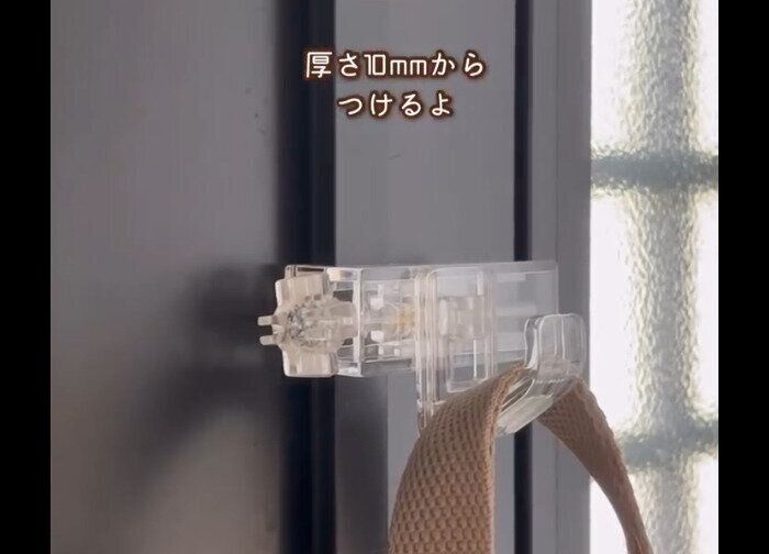 【ダイソー】めちゃくちゃ便利！縦横はさめるかもいフック