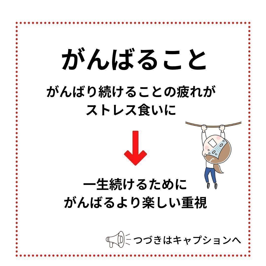 がんばることをやめた