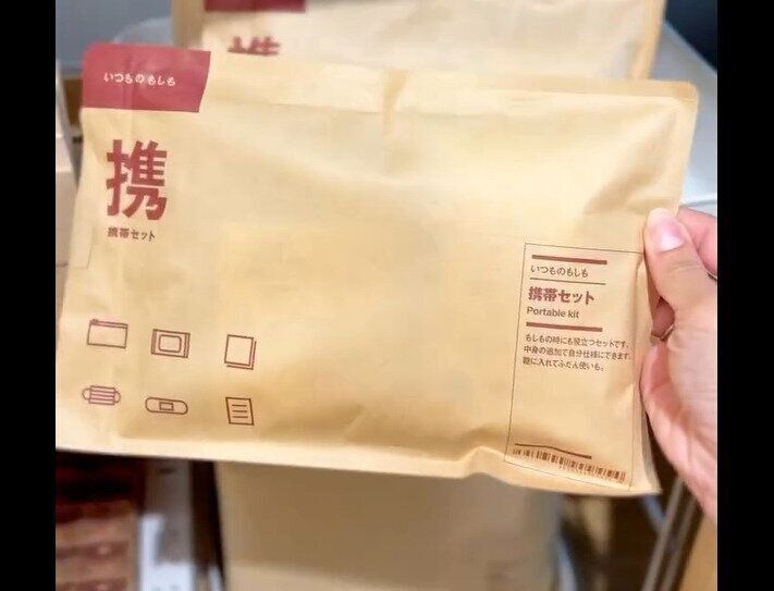 【無印良品】予想以上によかった！いつものもしも携帯セット