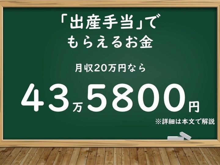 出産手当 でいくらもらえる 計算方法 申請方法を簡単解説 サンキュ 出産手当 でいくらもらえる 計算方法 申請方法を簡単解説 サンキュ