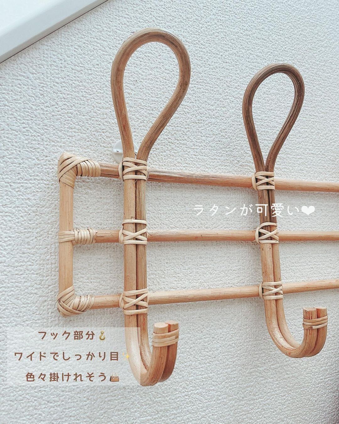 ラタンウォールフック