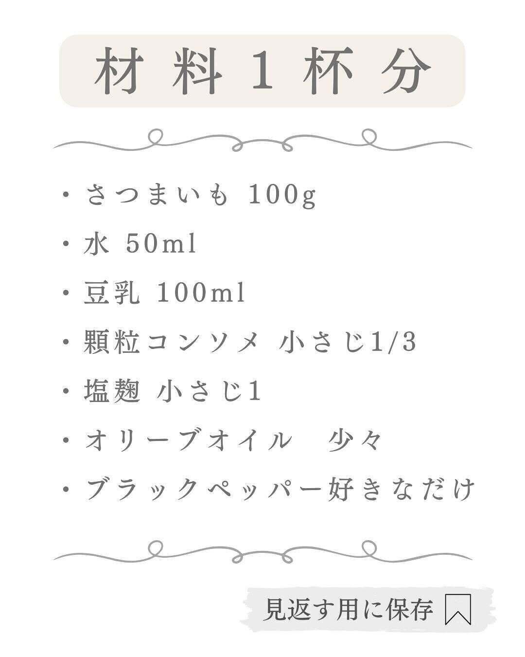 材料1杯分