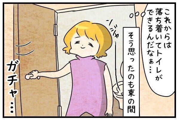 これは爆笑 トイレに一人で入れるようになったママが扉を開くと驚きの光景が かわいい兄弟の漫画にほっこりする人続出 サンキュ
