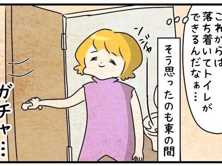 これは爆笑 トイレに一人で入れるようになったママが扉を開くと驚きの光景が かわいい兄弟の漫画にほっこりする人続出 サンキュ これは爆笑 トイレに一人で入れるようになったママが扉を開くと驚きの光景が かわいい兄弟の漫画にほっこりする人続出 サンキュ