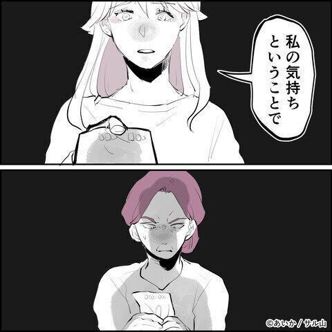 第31話「毒親姉妹～愛サレた私と壊シタ従姉妹～」