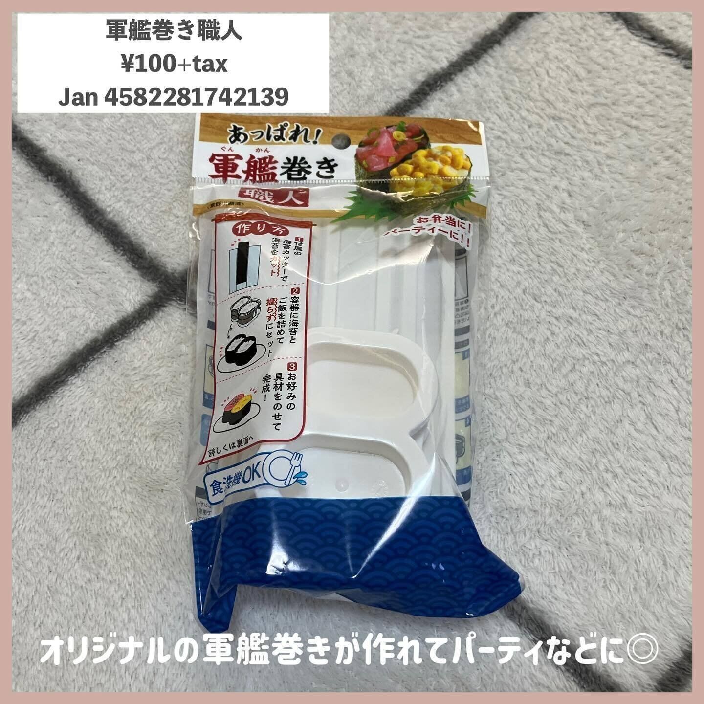 パーティーにもおすすめ！「軍艦巻き職人」