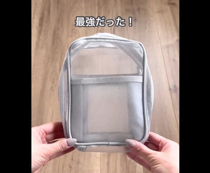 【ダイソー】売り切れるの納得！メッシュ縦型ポーチ