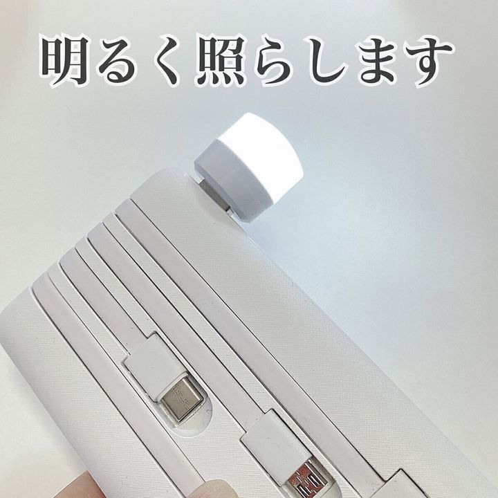 【セリア】コンパクトだけど明るく照らしてくれる!