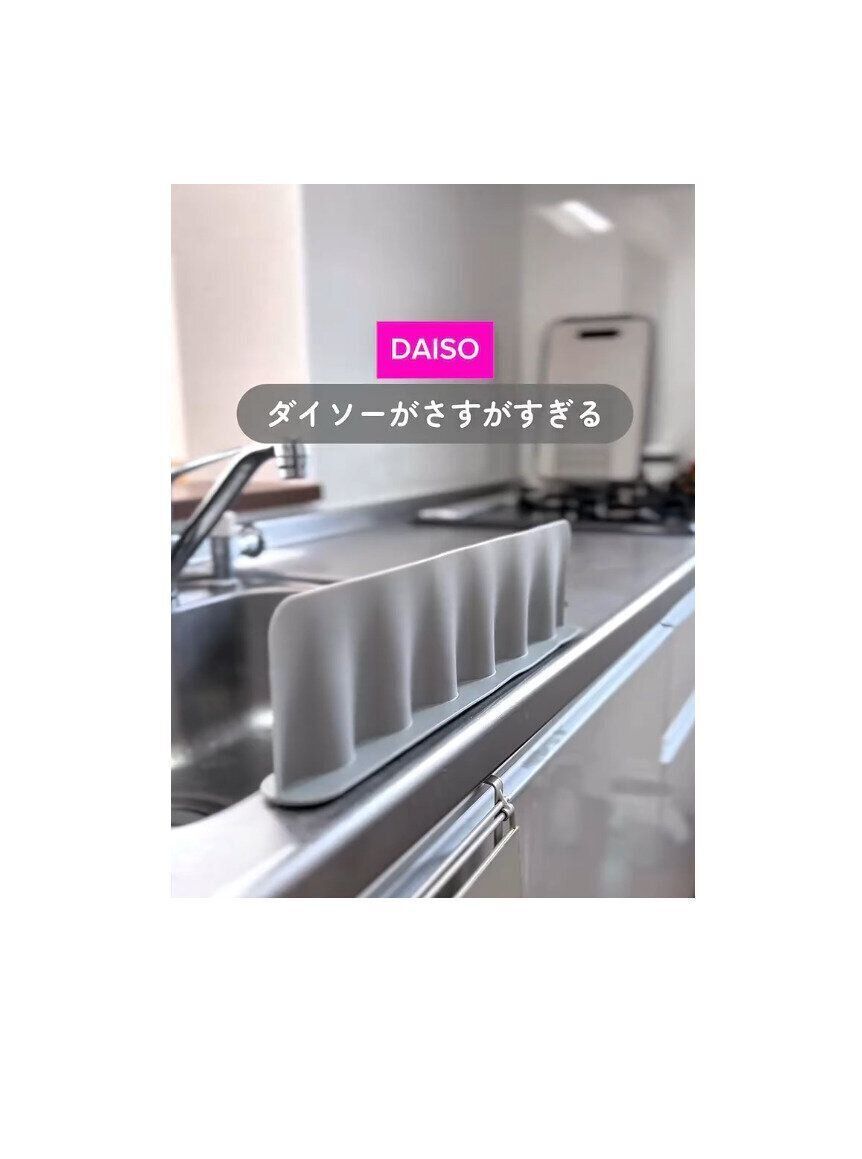 【ダイソー】ストレスを解決できる神ガードみつけた