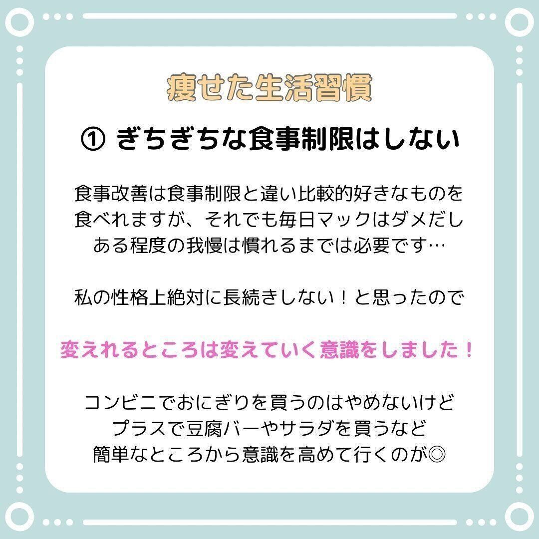 食事制限はしない